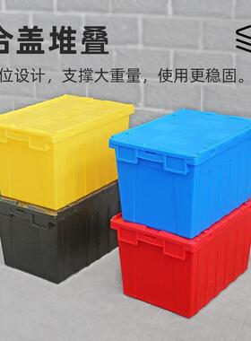 周箱塑料筐带盖无品牌/有子盖长方形斜插式转物加流箱厚箱大号