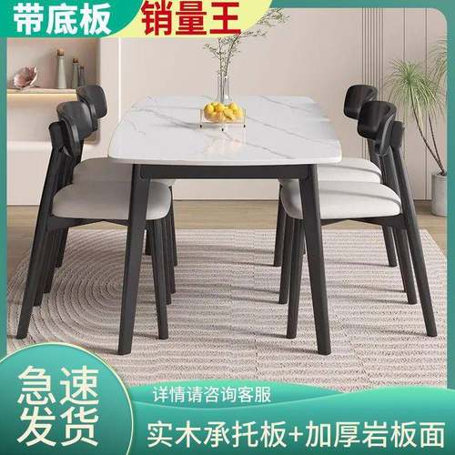 实木板餐岩ZOM桌椅奢组合轻家用小户长方桌2型025新款饭桌全实木