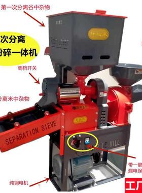 碾机小型用打米磨面壳一机稻谷脱剥谷机新型糙体米磨米米打IIZ米