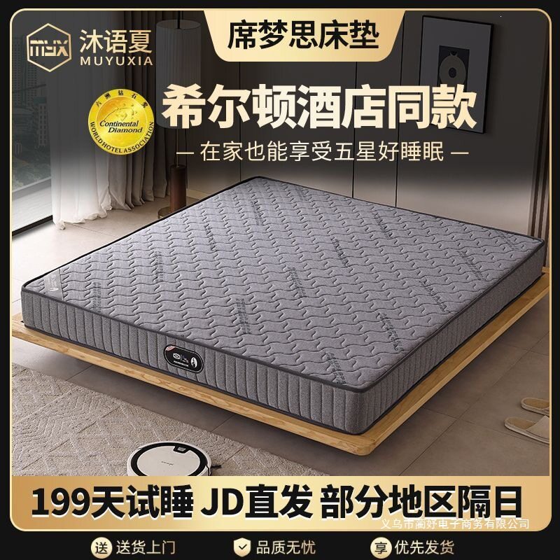 席梦思弹簧床垫经济竹炭纤维20cm厚1.5m1.8m黄麻椰棕家用天然偏硬