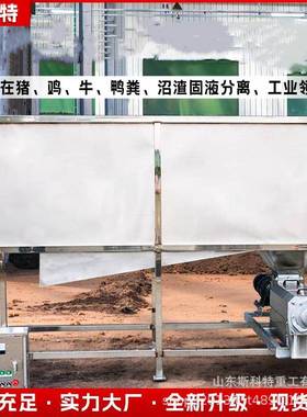 反洗滚分筒微滤式干湿离机猪牛垃鸡鸭粪LFA便分离冲机餐厨圾屠宰