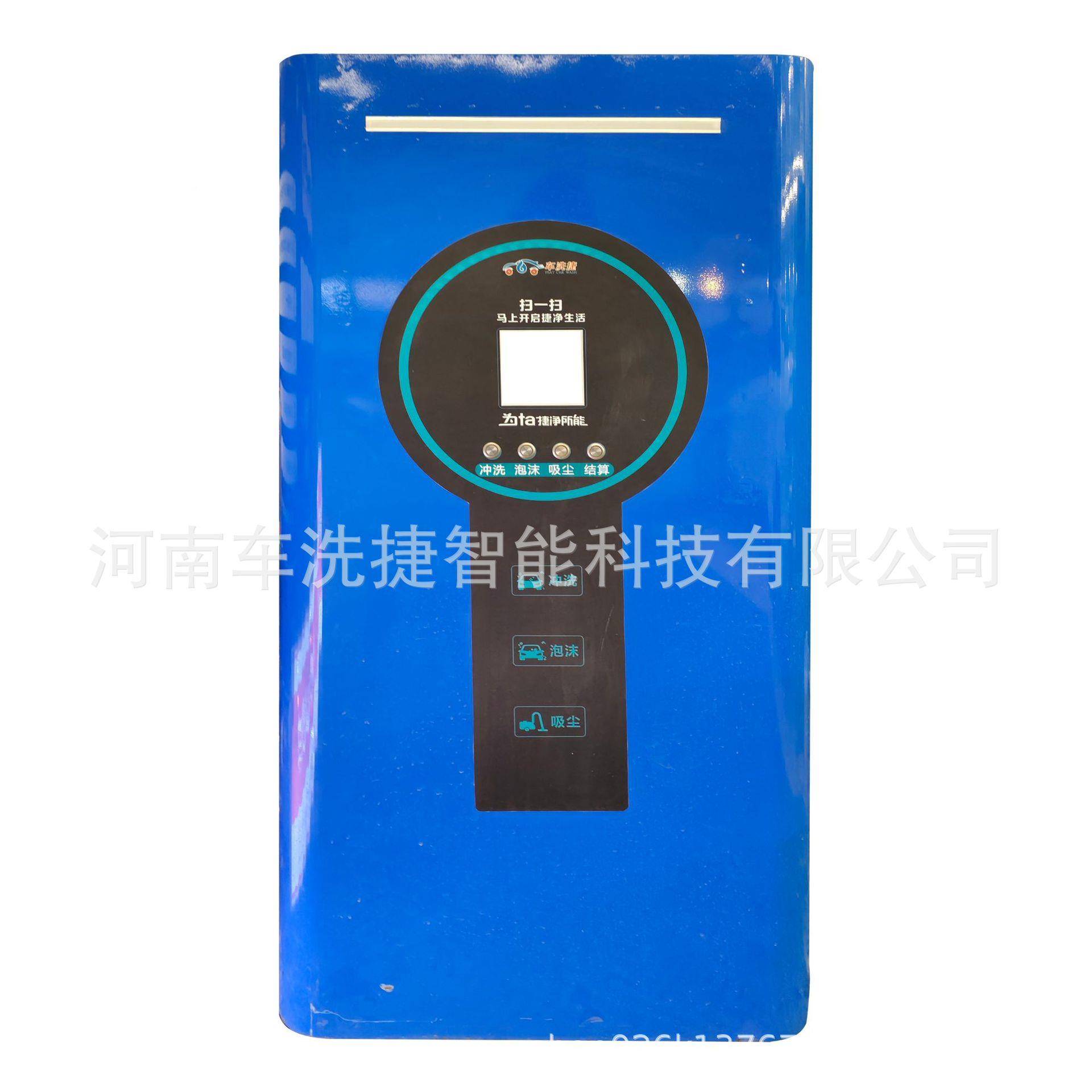 车洗CXJ-ZZ-0车捷智能24小时自助洗商全自动共享刷车设备刷用卡机