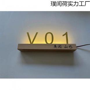 门牌号码门档宅牌门989号高创意房号酒店住家牌用发光房间