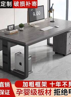电脑桌员台式简现约代位老板办公桌JWD子职工桌椅组合家用书桌单