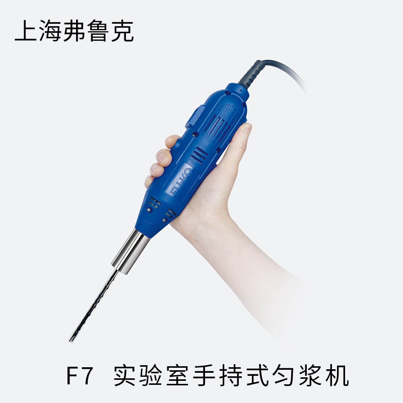 弗鲁克F7-7GP实验室匀浆机