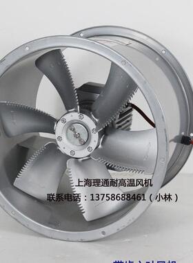 SFW-G3.5TXX六2/3.5-4/4-4带齿叶铝叶-耐高温F级轴流风机307W/750