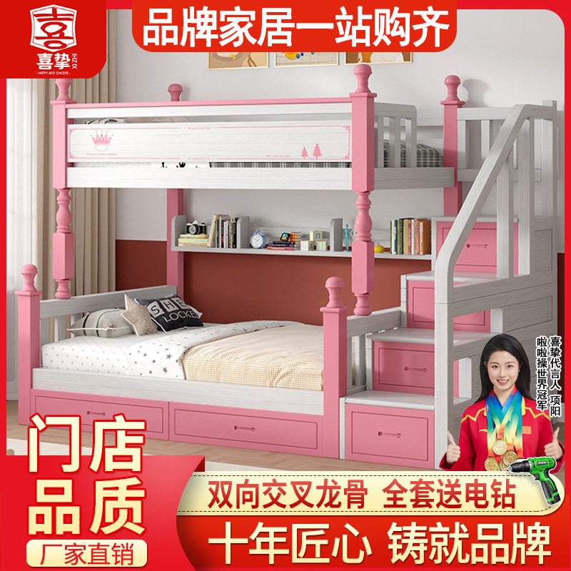 喜挚橡胶木上下床实木上下铺床高低床双层床儿童两层床成人子母床