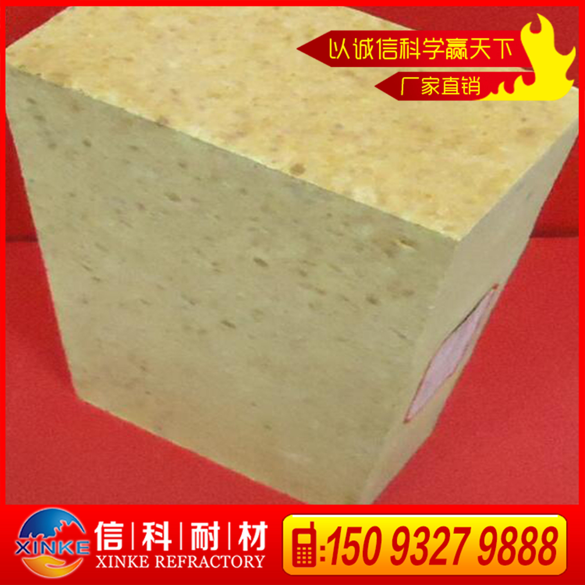 高炉用高铝砖抗化学侵蚀耐火砖