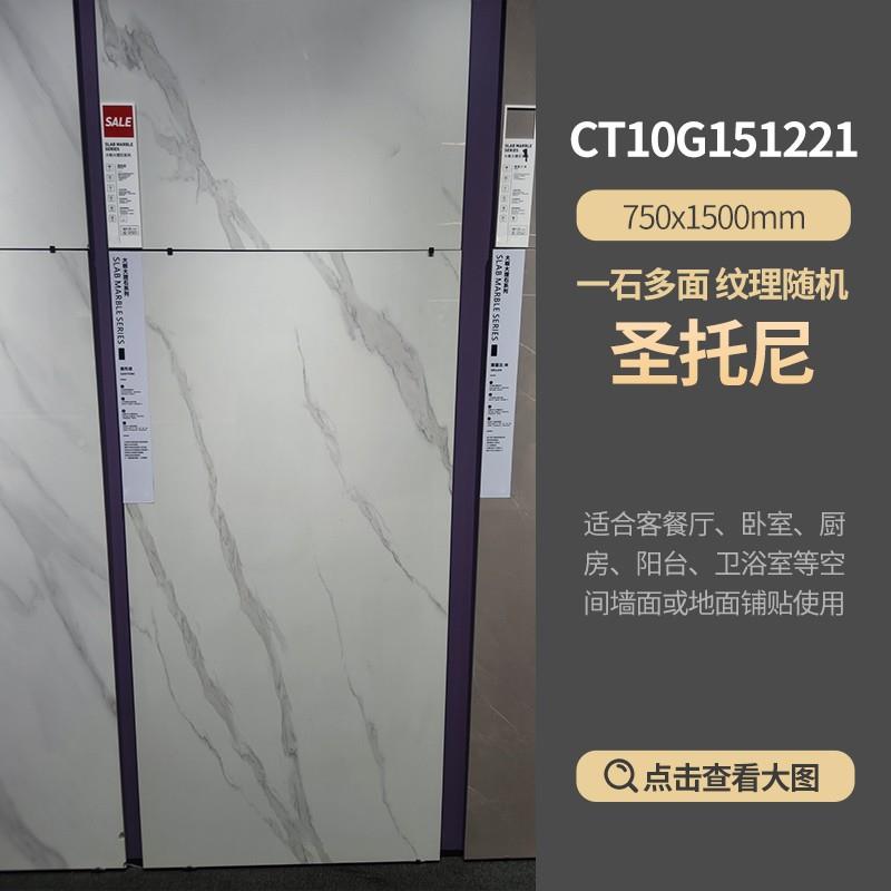 东I鹏瓷5砖70*1500布莱德CT1砖0G11254/1512521/151205布莱德CT灰