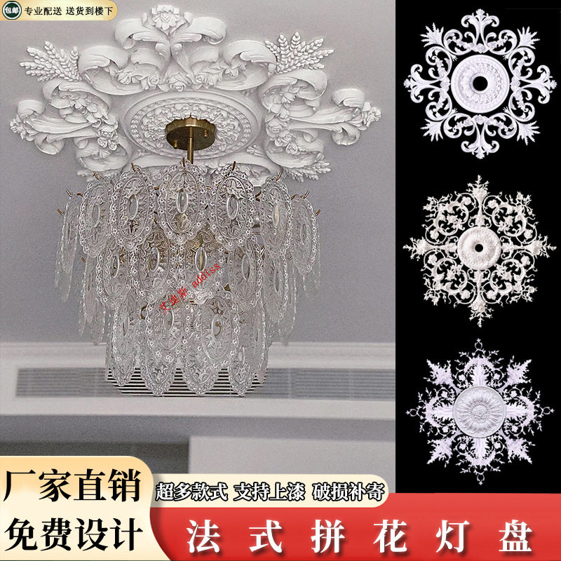 法式灯盘pu线条石膏灯盘拼花欧式吊灯灯座底座圆形盘组合灯池吊顶