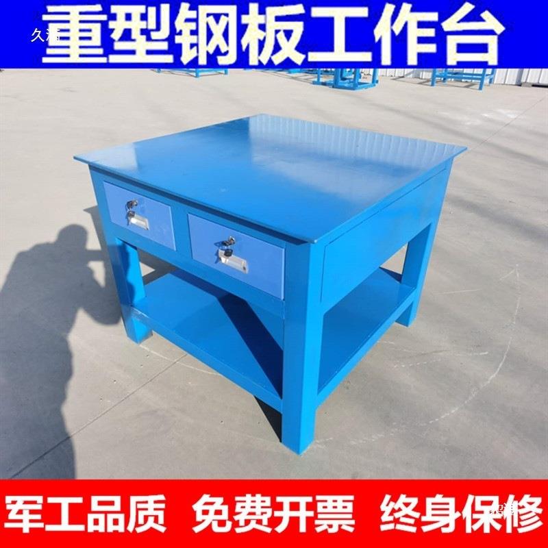 钳工操间作台模具平台车754维修桌A3型钢重板