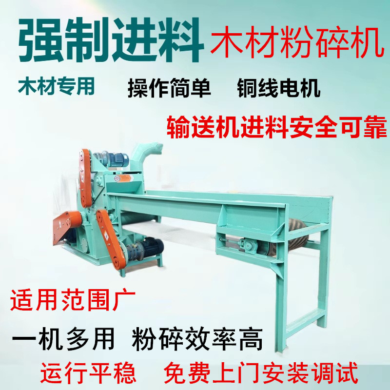 输送机进料木竹旋切边角料粉碎机