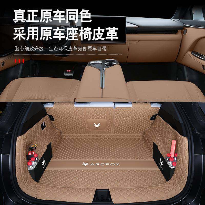 极狐阿尔UXBt5备箱垫专法用2025款AtRCFOX极狐阿尔法5用品尾鑫后,标准件/零部件/工业耗材,车间地垫,淘宝优惠券,粉丝福利购,淘宝优惠卷