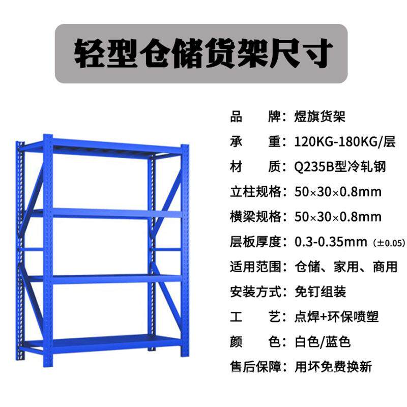 仓板库家用中型货架轻型置架储物架具工281架层铁架子物层架仓储