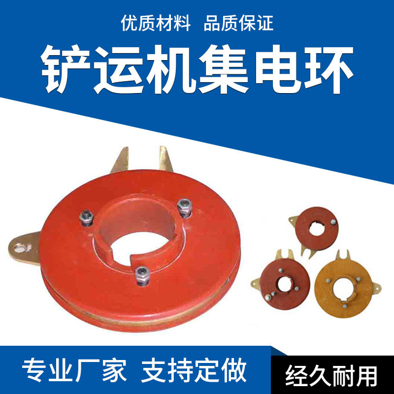 河北润康铲运机铜质集电环直供