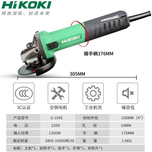 机H业IKOKI无刷875角磨机工1200W大功率打磨级切割抛光100MM手磨