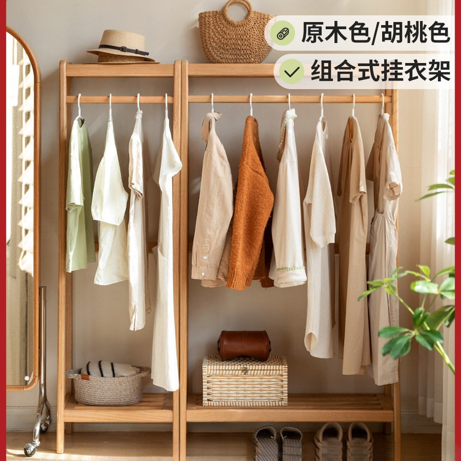 小户型橡木落地衣帽架