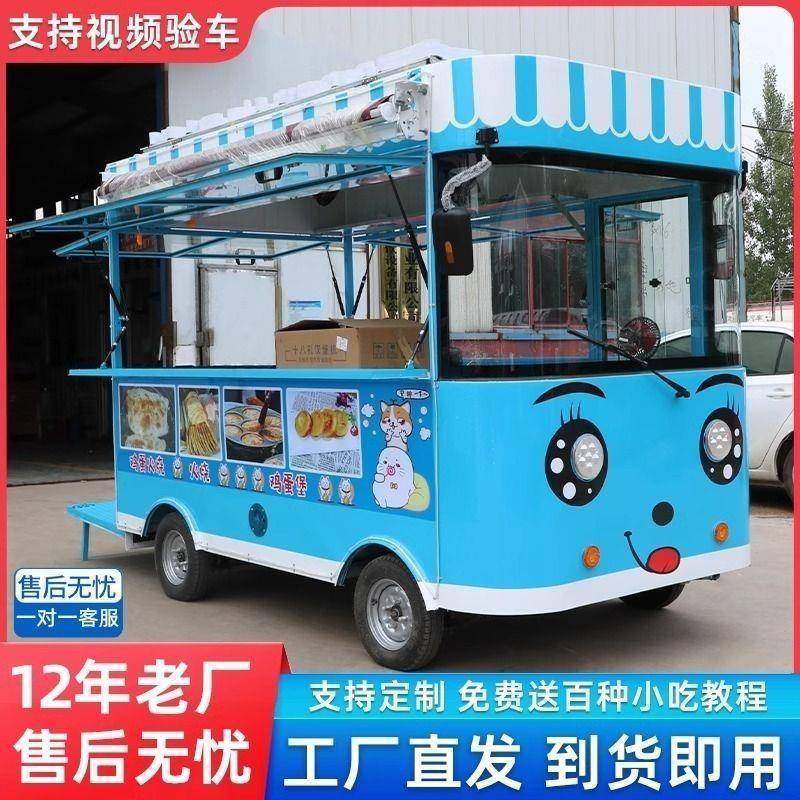 电动四餐轮车三能轮动夜市早OAV餐小吃烧移烤多功炸串流动摆摊商,标准件/零部件/工业耗材,车间地垫,淘宝优惠券,粉丝福利购,淘宝优惠卷