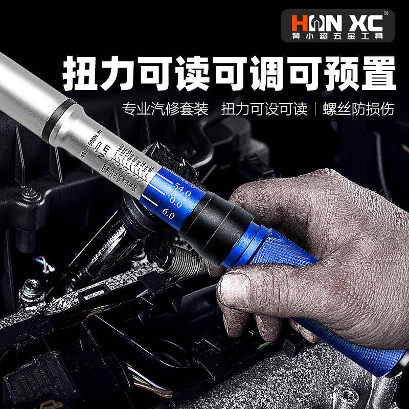 工业级预可置式汽修塞火951花轮胎缸盖扭力扭矩力矩公调斤扳手
