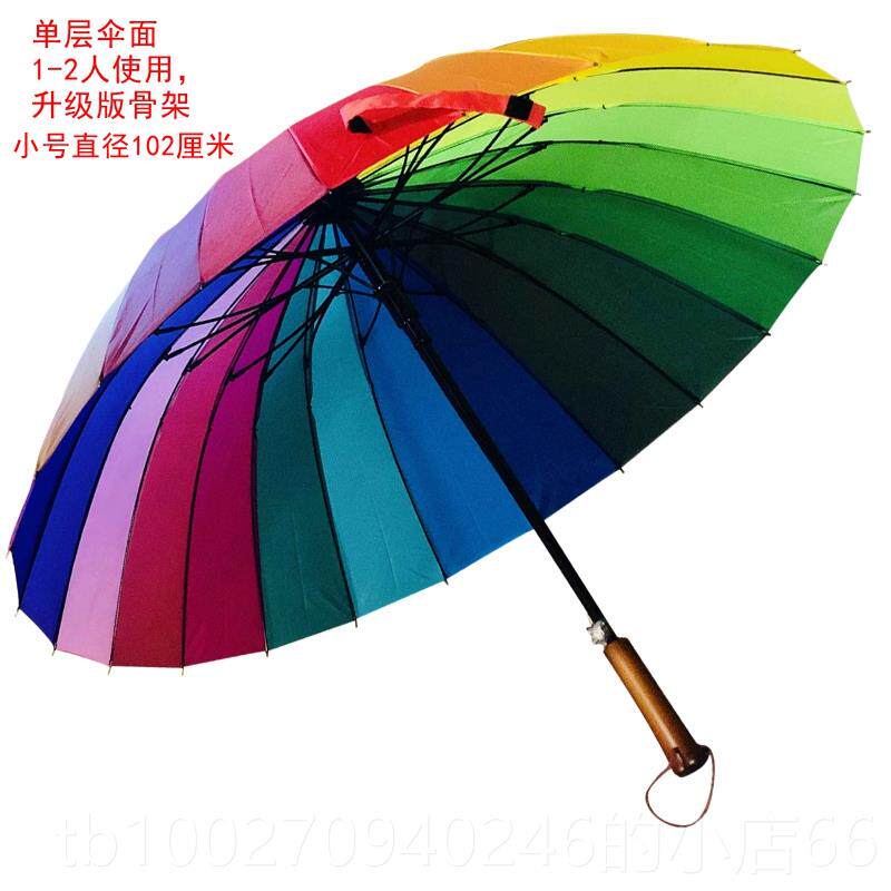 高档优质男骨女抗风4长柄彩虹伞自动雨伞双人雨伞（雨大晴请2买双