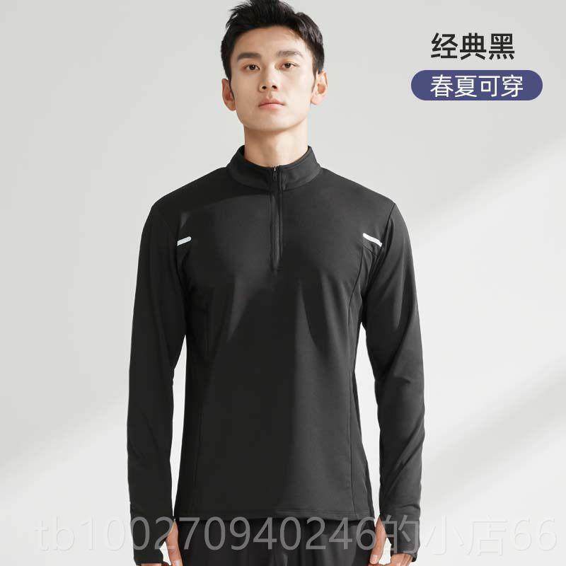 高档健身服男运动冬袖速干衣T恤半拉链跑步上衣防风骑秋行训练套,运动服/休闲服装,健身衣,淘宝优惠券,粉丝福利购,淘宝优惠卷