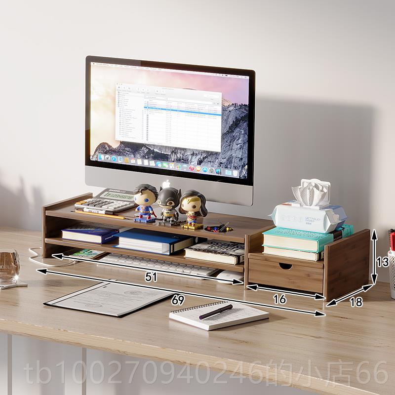高档楠竹台式垫电脑显示托器增架底座架支架办公室子桌面收纳置高