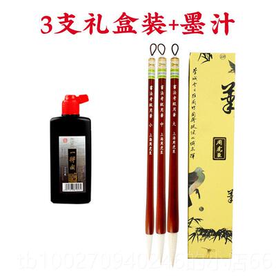 高档周臣虎毛初狼羊兼毫套装学者大中小楷学生书笔法考级专用笔国