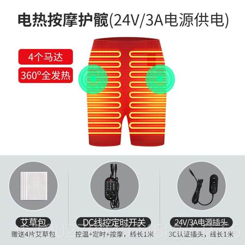 高档电加热术关节疼痛髋理疗股骨头热敷臀部腿保裤胯部暖后康覆按