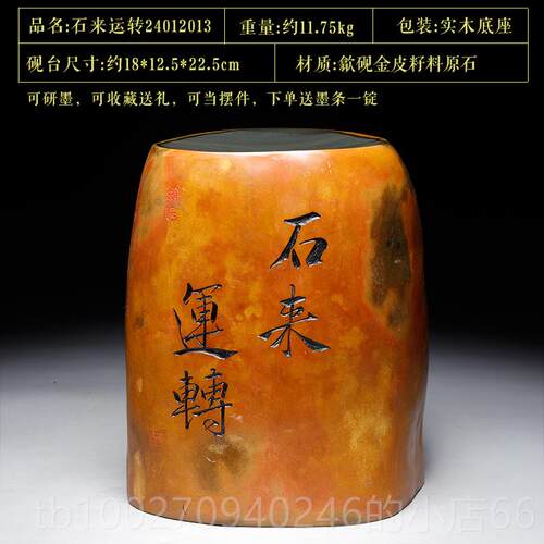 高档精品砚雕安歙皮砚 歙徽县老坑高档金籽料原石砚台刻字研台徽
