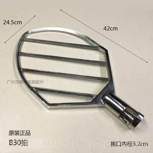 高档司 前恒朕B0 B25 B30 40 B50 2B60/80打蛋机拍搅拌机和面面掌