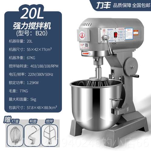 高档采购产品丽丰商用拌机搅和面机团搅拌，打蛋奶器，多功能油机