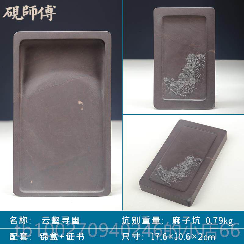 高档四大名砚台原石天然砚师傅麻子 坑仔岩钟薄健宽大师手工意雕