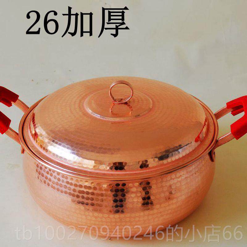 高档加铜锅 大号双铜汤锅家 深纯紫铜小炖锅纯铜耳用电磁炉铜火锅