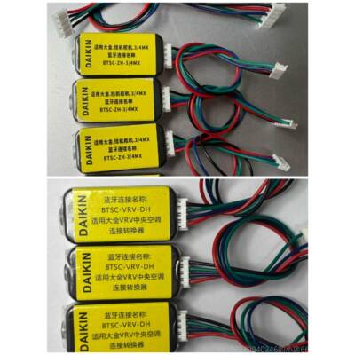 高档适用大 金空调蓝牙测仪 家用多联检机(VRV)故软障检测 监控数