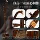 高档音明清容旧二胡乐老红木专业演奏级高级收藏手工料大音量器胡