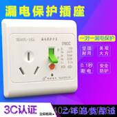 高档2冷气机电热水器漏电保器开 ??关空开 匹??关护保护三孔16气A