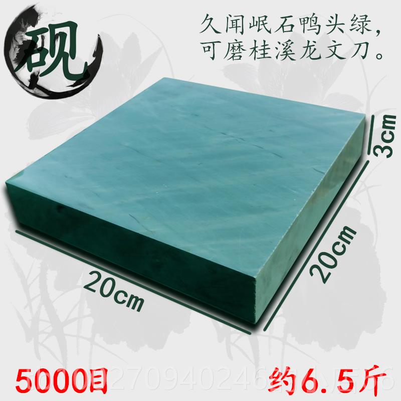 高档文房四砚台坯料天然圆形磨刀砥久石闻岷石宝鸭头绿可桂溪龙文