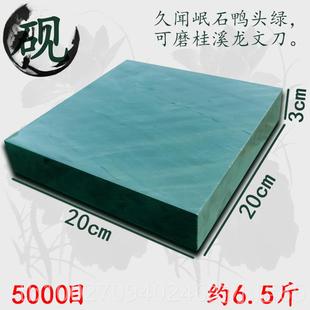 高档文房四砚台坯料天然圆形磨刀砥久石闻岷石宝鸭头绿可桂溪龙文