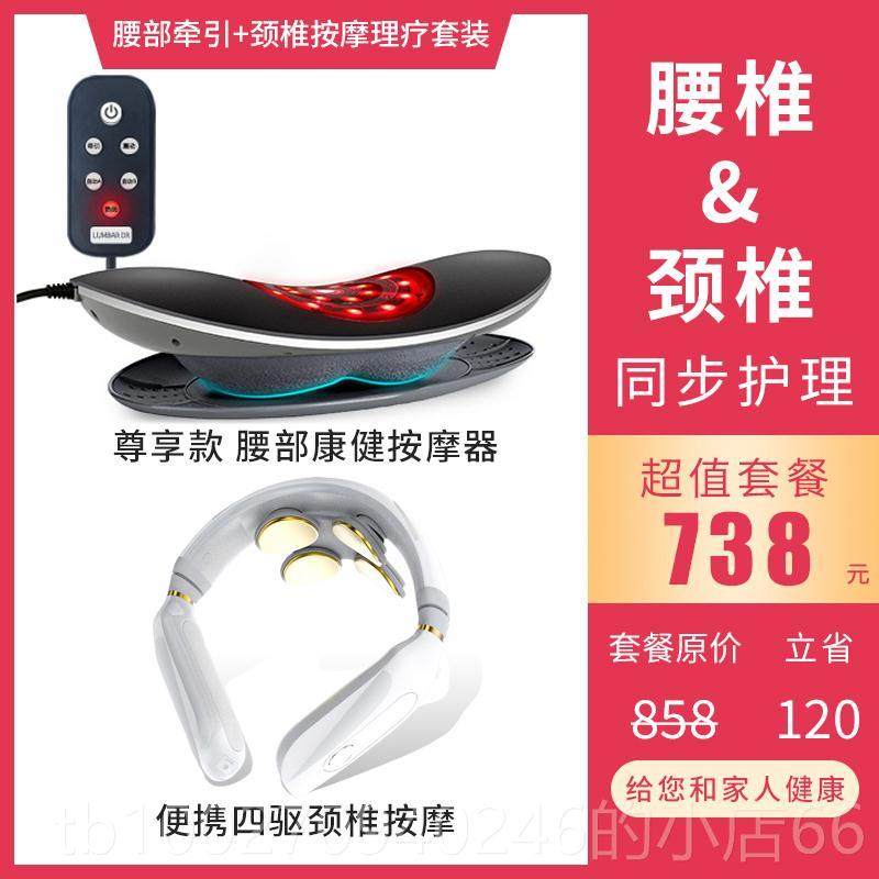 高档腰部按摩器椎腰曲度牵引矫正器治腰疼痛腰理疗颈背部按摩椎仪