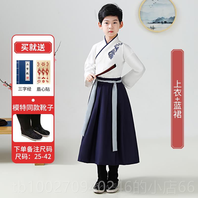 高档儿童汉服男童国学服女童小学生弟子规表古演国服中风童装书演