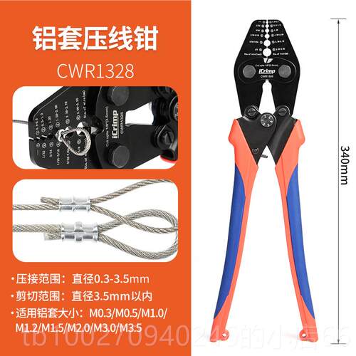 高档IWIS多功能钓鱼路亚工具铝铝夹头钳压线 扣线钳铝套压接钳钢