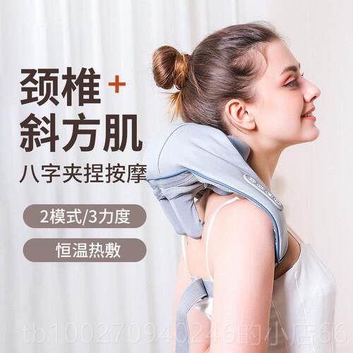 高档颈椎按器肩颈按摩仪全摩自动斜肌颈部按摩方披中秋节礼物送肩