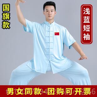 高档牛奶丝太气极服女男款段锦新款中式健太极服装功太身极拳八练
