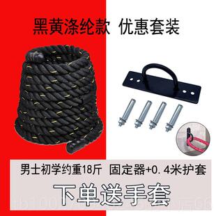 高档健身甩大绳战绳格绳体家用男士能训力量绳瘦斗身减肥臂练力战