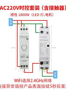 高档卓一TZY15遥WX小程序手机远程控定时器经度时控纬开关路灯控