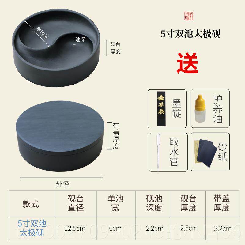 高档书法书画大号太极波纹砚成圆墨子池端砚文房歙四宝原人石带盖