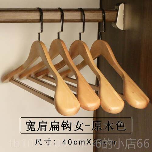 高档实木衣宽架子西装肩无痕木制西服大衣服架架子衣柜家用晒衣木