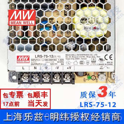 高档L明RS-7-12台V湾5纬72W12开关电源6A直流监控灯