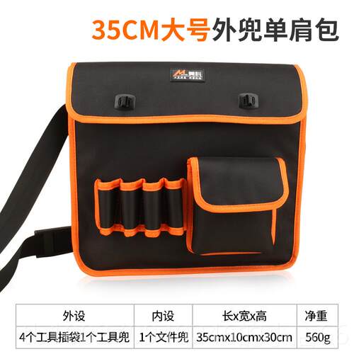高档电包单肩工工具包水防磨大小号耐牛津维布工具袋帆布包五金修