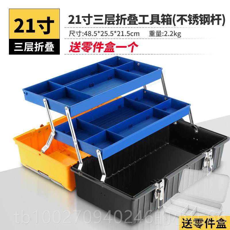 高档工具多能多收纳五金盒电工维修家用手提多功车载塑料零箱件收,五金/工具,五金工具箱/五金收纳箱,淘宝优惠券,粉丝福利购,淘宝优惠卷